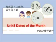 閩教版（三起點(diǎn)）五年級下冊英語Unit8 Dates of the Month 課件+教案+練習(xí)
