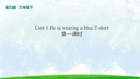 小学英语接力版六年级下册Lesson 1 He is wearing a blue T－shirt.图文ppt课件