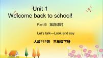 小学英语人教版 (PEP)三年级下册Unit 1 Welcome back to school! Part B授课ppt课件