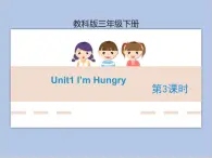 Unit1 第3課時(shí) 教學(xué)課件+素材