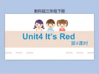 Unit4 第4課時(shí) 教學(xué)課件+素材