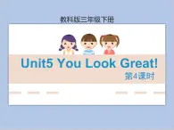 Unit5 第4課時(shí) 教學(xué)課件+素材