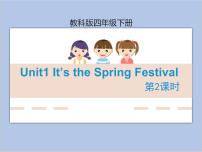 英语Unit 1 It's the Spring Festival获奖ppt课件