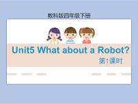小学英语教科版 (EEC)四年级下册Unit 5 What about a robot?完美版课件ppt