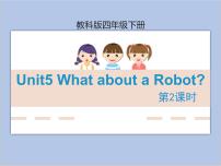 教科版 (EEC)四年级下册Unit 5 What about a robot?精品课件ppt