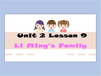 小学英语冀教版 (一年级起点)一年级下册Lesson 9 Li Ming's Family图片课件ppt