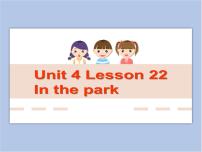冀教版 (一年级起点)一年级下册Lesson 22 In the Park课前预习课件ppt