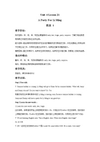 冀教版 (一年级起点)Lesson 21 A party for Li Ming教学设计