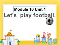 英语一年级下册unit 1 Let's play football!教学演示ppt课件