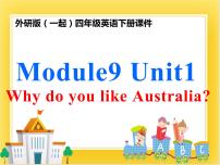 2020-2021学年Unit 1  Why do you like Australia?试讲课课件ppt