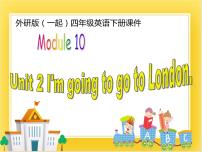 英语四年级下册Unit 2 I’m going to visit London.精品课件ppt