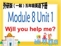 外研版 (一年级起点)五年级下册Unit 1 Will you help me ?优质课件ppt