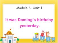 外研版 (一年級起點)六年級下冊Unit 1 It was Daming’s birthday yesterday.獲獎?wù)n件ppt
