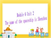 小学英语外研版 (一年级起点)六年级下册Unit 2 The name of the spaceship is Shenzhou.一等奖课件ppt