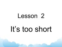 小学英语科普版三年级下册Lesson 2 It's too short精品ppt课件