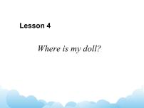 科普版三年级下册Lesson 4 Where is my doll?获奖课件ppt