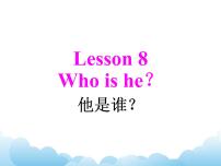 2021学年Lesson 8 Who is he?公开课课件ppt