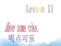 科普版三年级下册Lesson 11 Have some coke优秀课件ppt