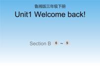 英语三年级下册Unit 1 Welcome back!综合与测试一等奖ppt课件