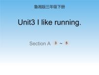 小学湘鲁版Unit 3 I like running.Section B试讲课课件ppt