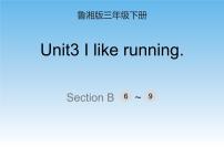小学英语湘鲁版三年级下册Unit 3 I like running.综合与测试优质ppt课件