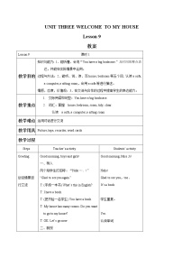 小学英语北京版二年级下册Lesson 9教案设计
