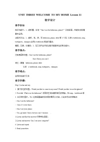 小学英语北京版二年级下册Lesson 11教案设计