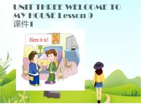 小学英语北京版二年级下册Lesson 9课文配套课件ppt