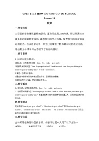 小学英语北京版二年级下册Lesson 19教学设计