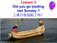 科普版英語(yǔ)六年級(jí)下冊(cè)lesson3 第3課時(shí)課件