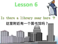 科普版英語(yǔ)六年級(jí)下冊(cè)lesson6 第2課時(shí)課件