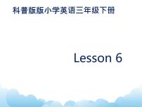 英语四年级下册Lesson 6 Revision教学ppt课件