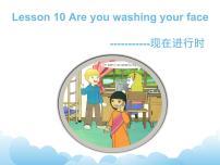 英语四年级下册Lesson 10 Are you washing your face?课文课件ppt