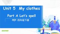 小学英语人教版 (PEP)四年级下册Unit 5 My clothes Part A一等奖ppt课件