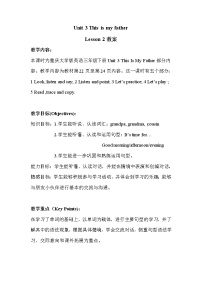 重庆大学版三年级下册Lesson 2公开课教案设计