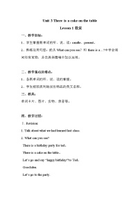 重庆大学版四年级下册Lesson 1公开课教案设计