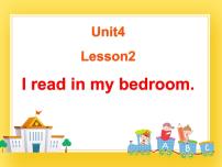 鲁科版 (五四制)三年级下册Unit 4 HomeLesson 2 I read in my bedroom.优秀课件ppt
