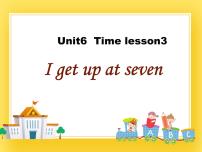 小学鲁科版 (五四制)Lesson 3 I get up at seven.完整版课件ppt