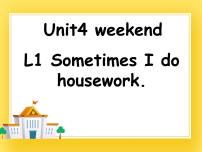 鲁科版 (五四制)四年级下册Unit 4 WeekendLesson 1 Sometimes I do housework.试讲课ppt课件