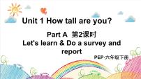 人教版 (PEP)六年级下册Unit 1 How tall are you? Part A课堂教学课件ppt