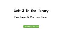 小学英语新版-牛津译林版三年级下册Unit  2  In the library图片ppt课件