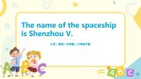 外研版 (三年级起点)六年级下册Unit 2 The name of the spaceship is Shenzhou V.教学ppt课件