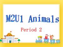 小学英语新版-牛津上海版三年级下册unit4 Animals in the zoo完美版课件ppt