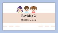 2021学年Revision 2评优课ppt课件