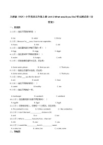 英語五年級上冊Unit 3 What would you like?綜合與測試單元測試測試題