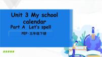 小学英语人教版 (PEP)五年级下册Unit 3 My school calendar Part A完美版课件ppt