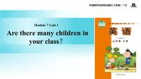 小学英语外研版 (一年级起点)三年级下册Module 7Unit 1 Are there many children in your class?评课ppt课件