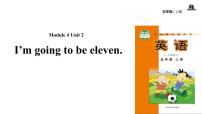 小学英语外研版 (一年级起点)五年级上册Module 4Unit 2 I’m going to be eleven.图文课件ppt