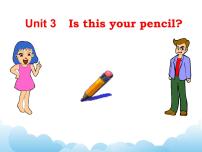 小学英语新版-牛津译林版三年级下册Unit  3  Is this your pencil?试讲课ppt课件