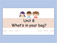 小学新版-牛津译林版Unit 8 What's in your bag?精品ppt课件